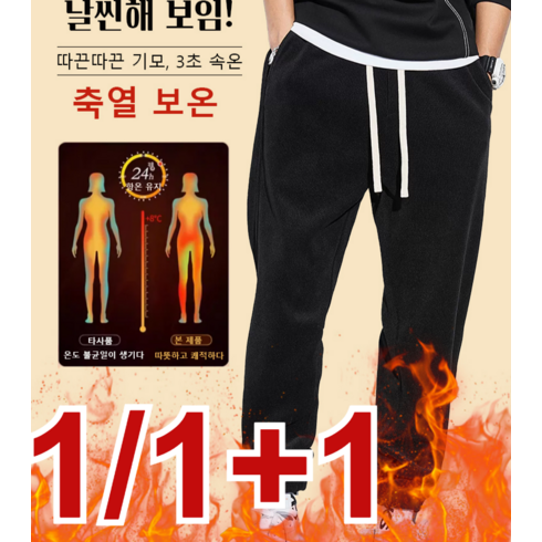 2023년 가성비 최고 코듀로이팬츠남자 - 1/1+1겨울 기모 코듀로이 팬츠 남성 밴딩 캐주얼 팬츠 남자 겨울 솜바지
