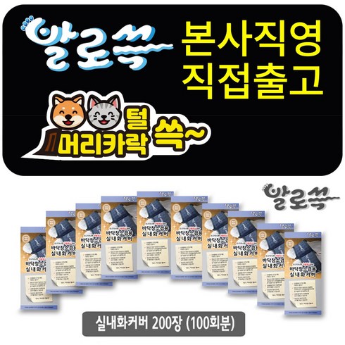 발로쓱 실내화커버 별꽃 20p(10켤레), 10개