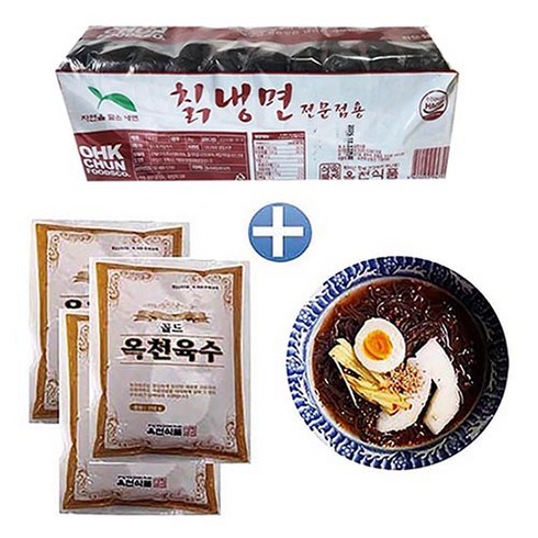 옥천냉면 - 옥천 칡냉면2kg+냉면육수350gx10봉-물냉면 10인분, 냉면2kg+육수10봉