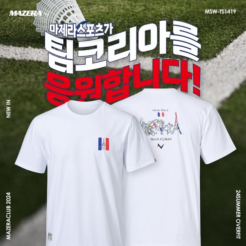 마제라티셔츠 - 마제라 배드민턴 오버핏티셔츠 팀코리아티셔 MSW-TS1419