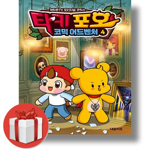 타키 포오 코믹 어드벤처 4 + 미니노트 증정, 4권