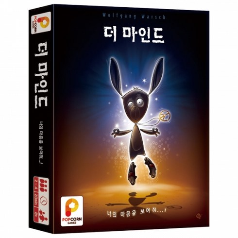 [팝콘게임즈] 더마인드 한글판 (8세이상 2~4인 20분) 보드게임