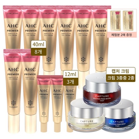 AHC 아이크림 시즌12 프리미어 앰플인 코어리프팅 40ml 8개+12ml 3개+체험분2매+캡처크림2종