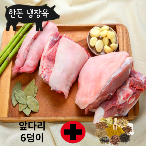 한나축산 국내산 한돈 냉장 돼지족 생족발 앞다리 뒷다리 장족 돼지족발, 6개, 1.8kg 내외