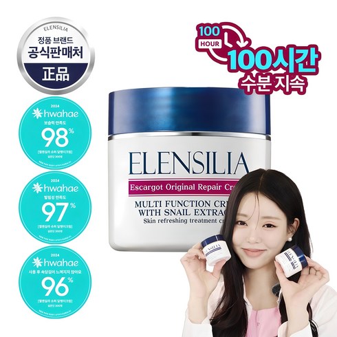 엘렌실라 수분 지속력 100시간 오리지날 달팽이크림, 50g, 3개