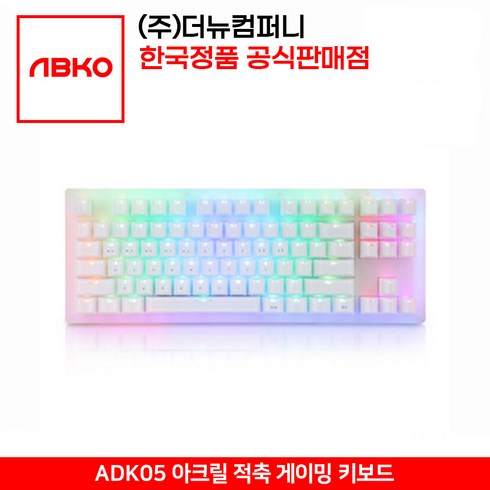 앱코 ADK05 아크릴 듀얼 RGB 게이밍 기계식 키보드 (적축), 1개, 선택하세요