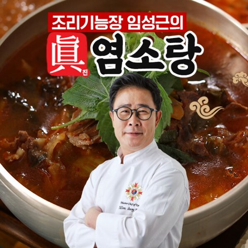 염소탕 - 조리기능장 임성근의 진 염소탕 700gX5팩, 5개, 700g