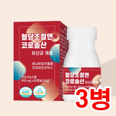 혈당앤슬림 바나바  24박스 - 바나바잎추출 혈당조절엔 코로솔산 유산균 400mg x 60캡슐, 3통 180캡슐, 60개