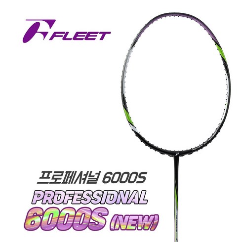 플리트 프로페셔널 6000S 가벼운 동호인 배드민턴라켓, 프로페셔널 6000S NEW (3U)