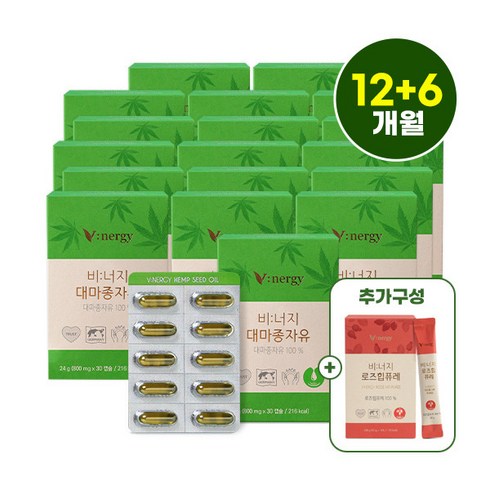 [휴럼] [18개월] 비너지 대마종자유 12박스(800mg*30캡슐*12박스) + 6박스(, 상세 설명 참조