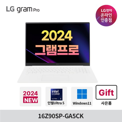 16z90sp-ga5ck - LG전자 그램 Pro 16 코어 울트라5 인텔 Arc, 에센스 화이트, 768GB, 16GB, WIN11 Home, 16Z90SP-GA5CK