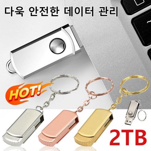 포터블 USB 드라이브 빠른 전송 속도메모리스틱 usb 메모리 휴대용 미니 대용량 USB 휴대용 외장하드/메탈리카드/고속메모리, 골드*2, 128GB