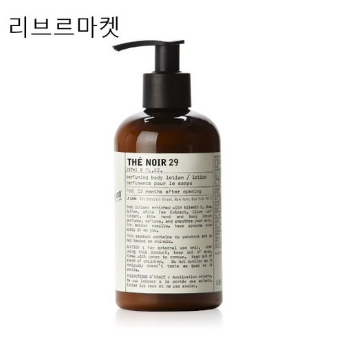 (국내배송)르라보 떼 누아 29 퍼퓨밍 바디 로션 237ml 백화점정품, 1개