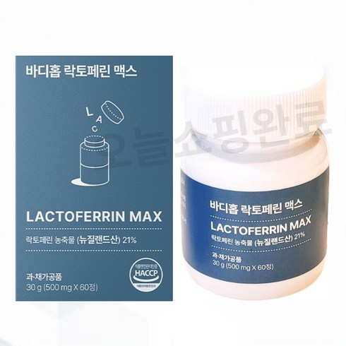 2023년 가성비 최고 바디홉 락토페린 - 바디홉 락토페린 맥스 1박스 60정 고순도 고농축 락토페린 뱃살, 1개
