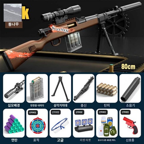 너프건 TOP01