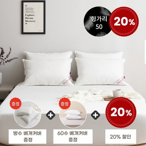 헝가리 구스베개솜(솜털50%)+방수베개커버+60수 베개커버 선물 - 800g/1000g/1200g, 1000g, 1개