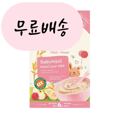 홀레 베이비이유식 혼합곡식뮤즐리 6개월부터 사과 라즈베리 바나나Holle baby food, 1개