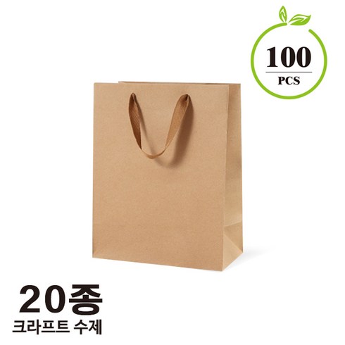 수제쇼핑백 - 미패키지 종이쇼핑백, 100장, 수제쇼핑백(크라프트)