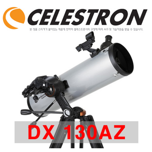 130az - 셀레스트론 Celestron 스타센스 익스플로러 DX 130AZ