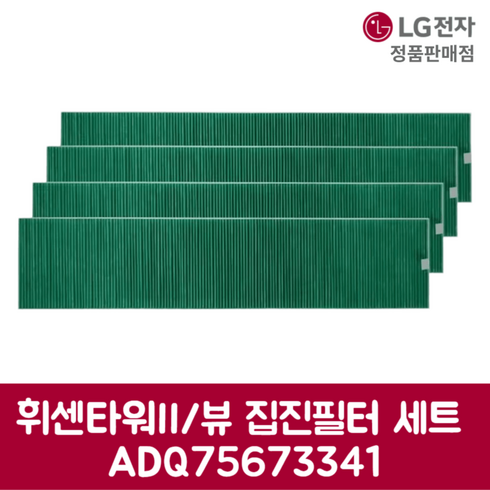 LG전자 엘지 정품 휘센타워II 뷰 집진필터 4개입 세트 FQ18EV4EB2 제품 순정품, 기본선택
