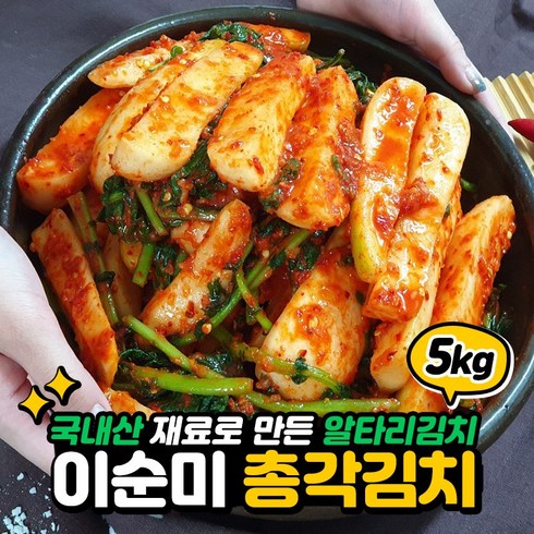 이순미김치 - [당일생산] 국내산 아삭한 이순미 총각김치, 1개, 5kg