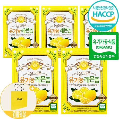 [생활집사 홀베리 선물세트] 홀베리 1일1레몬 유기농레몬즙 + 생활집사 선물가방/ WHOLE BERRY LEMON JUICE 100% 착즙 레몬즙을 선물하는 생활집사선물세트, 생활집사선물가방, 5박스, 14포