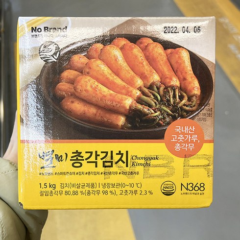 노브랜드 별미총각김치 1.5kg x 1개