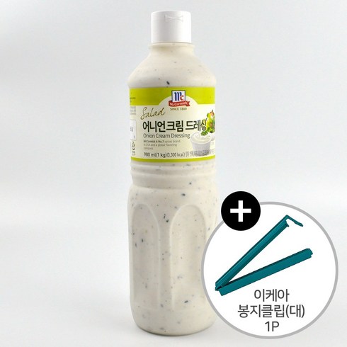 코스트코 맥코믹 어니언 크림 샐러드 드레싱 980ml + HAPPING 봉지클립(대) 1P