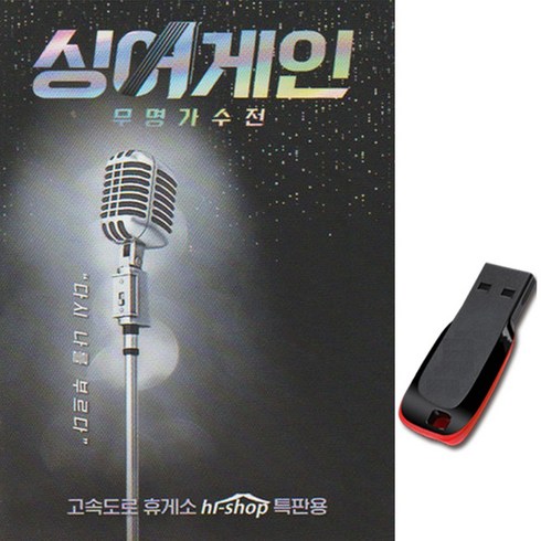 2024년 가성비 최고 이승윤블루레이 - 가요USB 싱어게인 무명가수전 53곡-이무진 이승윤