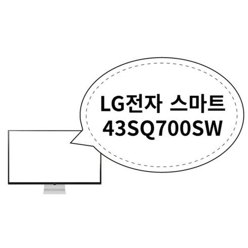 LG전자 스마트 43SQ700SW