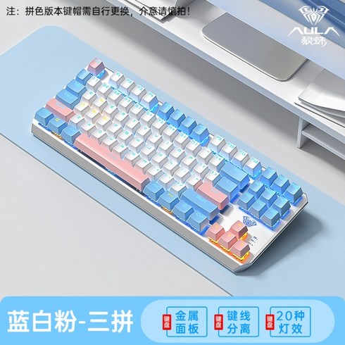 2024년 가성비 최고 AULA 타란튤라 F87 - AULA F87 타란튤라 F87 PRO 기계식 키보드, U, 적축