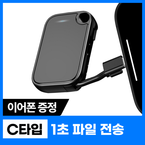 24시간녹음기 - 라포미 [2024 NEW] C타입 호환 초소형 45시간 연속 녹음기, 16GB, 블랙