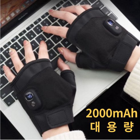 2023년 가성비 최고 보글러발열장갑 - 충전식 열선 발열 장갑 방한 온열 스마트 겨울 오픈형 반장갑 3단 온도조절 극세사