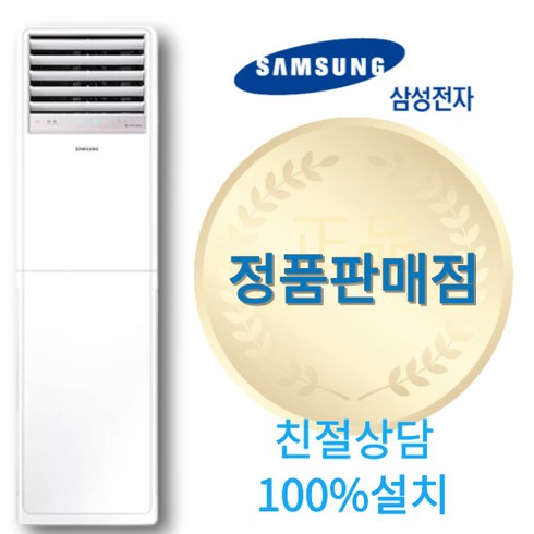 삼성전자 업소용 상업용 사무실 인버터 스탠드 냉난방기 빠른설치 실외기포함 조은시스템, 삼성-인버터스탠드[15평]프리미엄