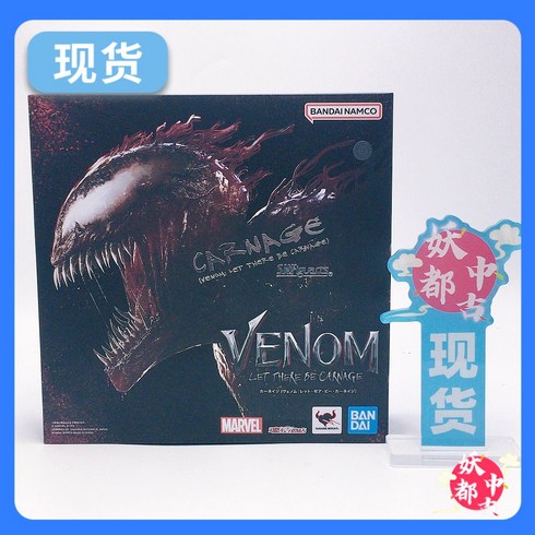 베놈피규어 헐크버스터 야오두 스팟 반다이 SHF VENOM Venom 2 대학살은 대학살을 시작합니다 마블 유니버스 피규어, [02] 상품은 아주 잘 열렸습니다. 상자도 함께 제공