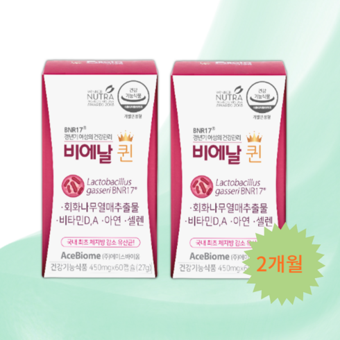  비에날 씬 프로 30캡슐 x 9박스두유제조기 - 비에날퀸 450mg x 60캡슐 2박스(2개월) 비엔날퀸 bmr17 비에날씬 비애날씬, 60정, 2박스