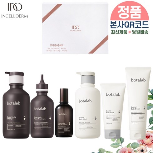 록시땅 TOP01