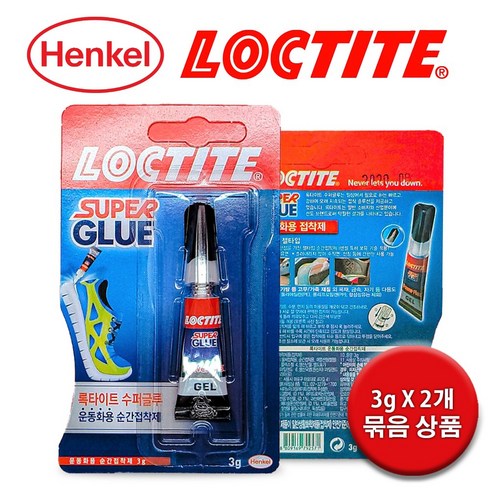 지에다벨트 - (초강력 젤타입) 록타이트 수퍼글루 운동화용 순간접착제 3g X 2개 / 신발 벨트 가방