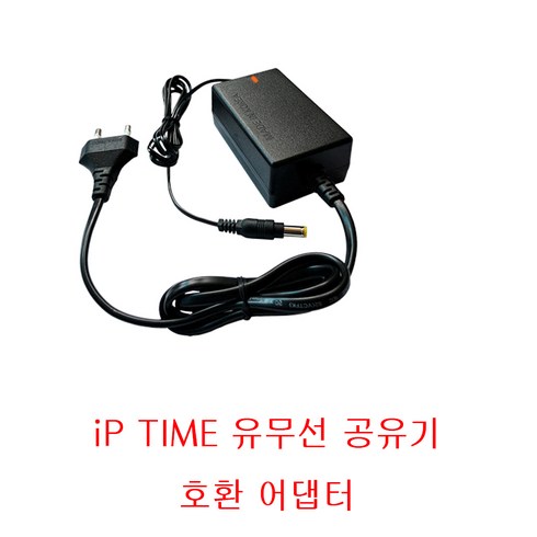 n704bcm - IPTIME 아이피타임 N704BCM 공유기 허브 DC12V2A 어댑터 전압24W이하