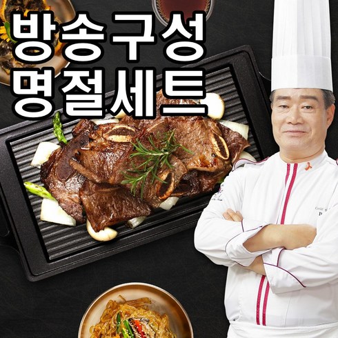 [구본길]양념 LA갈비세트 450 g x10 팩, 450g, 10개, 상세 설명 참조