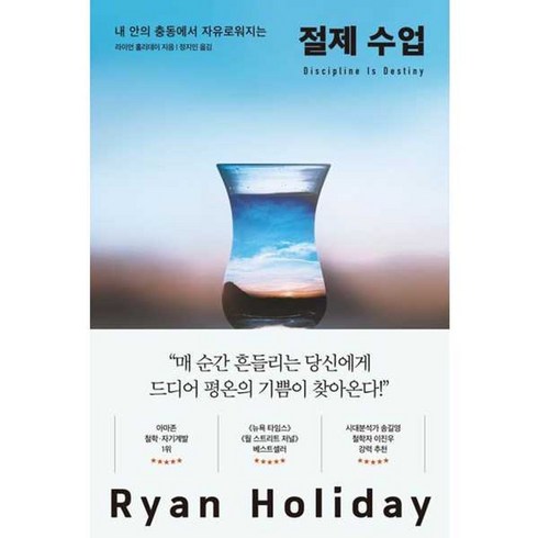 가을책방 절제 수업, [단일상품]