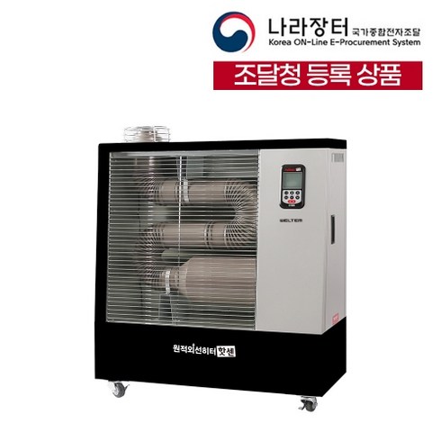 2023년 가성비 최고 전기곱창난로 - 웰템 돈풍기 원적외선 튜브히터 곱창난로 공장 난로 WHO-070, WHO-070(13~18평)