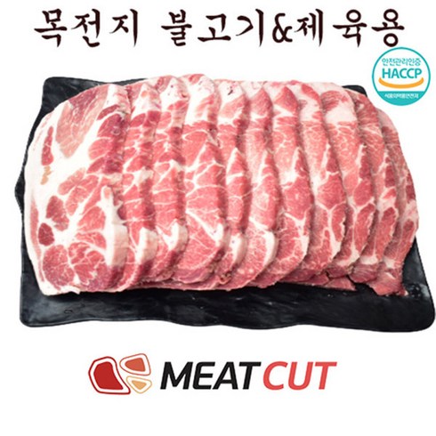 목전지 - (미트컷) 왕목살(목전지) 제육&불고기 5kg(1kg 5개), 1개, 5kg