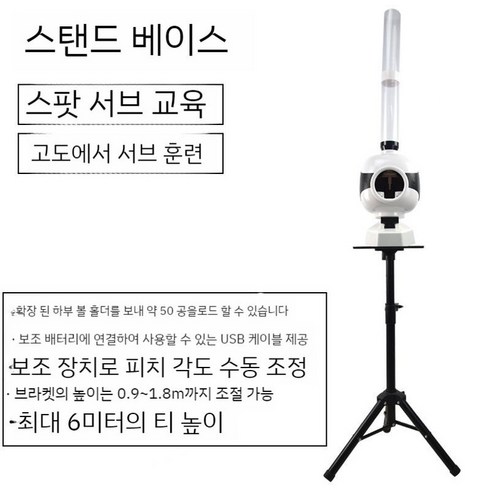 배드민턴 자동 공 기계 홈 단일 운동기 간단한 휴대용 탁구 훈련발사기 셔틀 원격 자동머신, C.고급형-50구-메탈스탠드