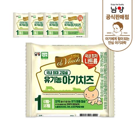 드빈치 유기농 아기치즈, 1단계, 18g, 40매