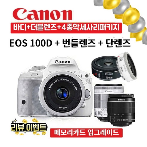 캐논정품 EOS 100D+번들렌즈+단렌즈/더블렌즈패키지(EF-S18-55mm렌즈+ 40mm단렌즈) +풀패키지 4종 악세사리증정/여행용가방+32GB리뷰이벤트+고급포켓융+액정보호필름, 블랙