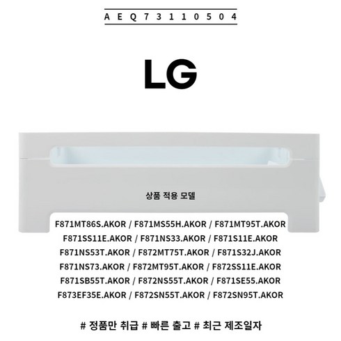 LG 정품 냉장고 아이스 메이커 제빙칸 병꽂이 바구니 AEQ73110504 소모품 단품