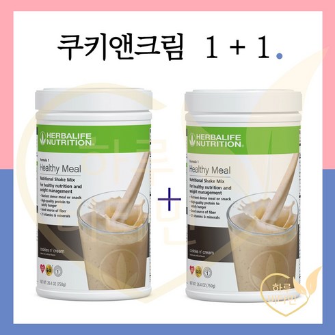 허벌라이프 포뮬라1 쿠키앤크림 750g 무료쉽핑 2개