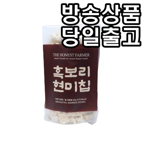 [홈쇼핑] [당일출고] 정직한농부 흑보리현미칩, 80g, 5개