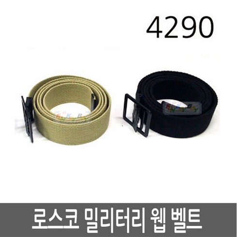 미군벨트 - 로스코 밀리터리 웹 벨트 WEB BELT 군용벨트 미군벨트 4290, R4290-KHAKI*44인치(카키), 1개